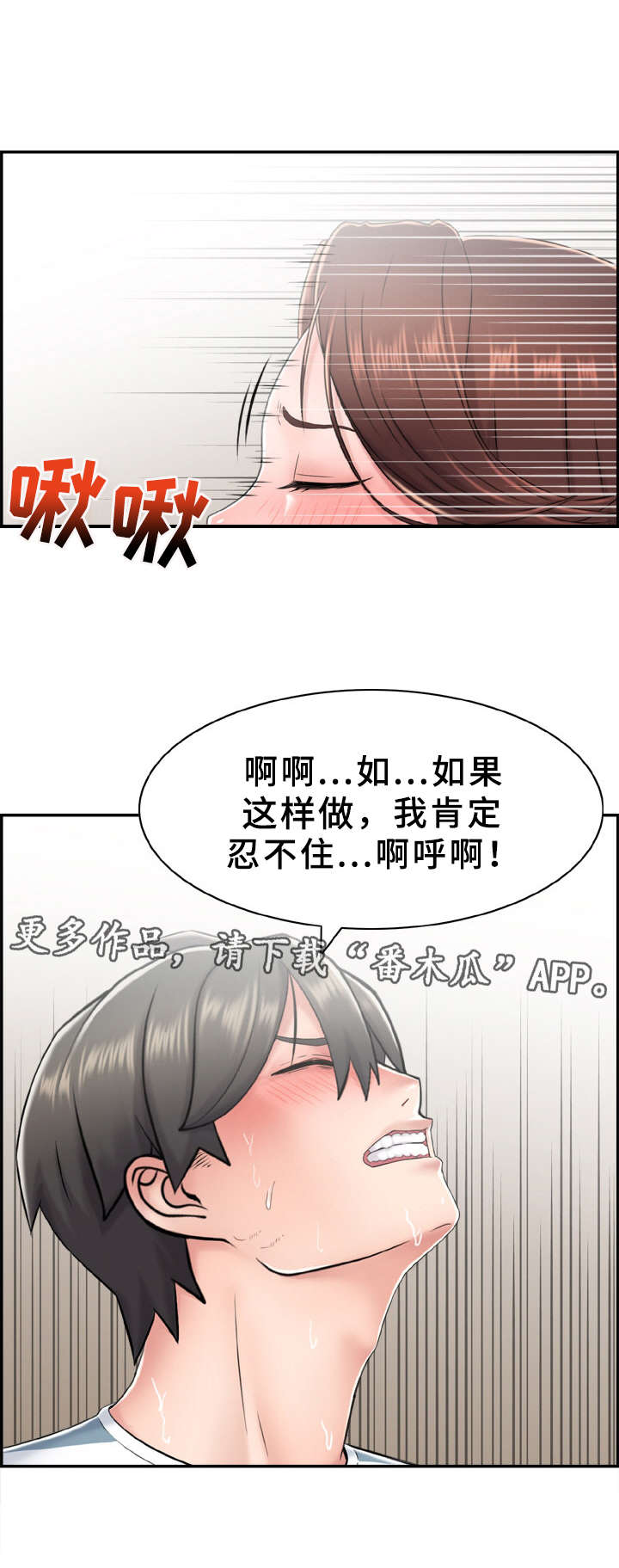 本能方法论漫画,第17章：不知不觉1图