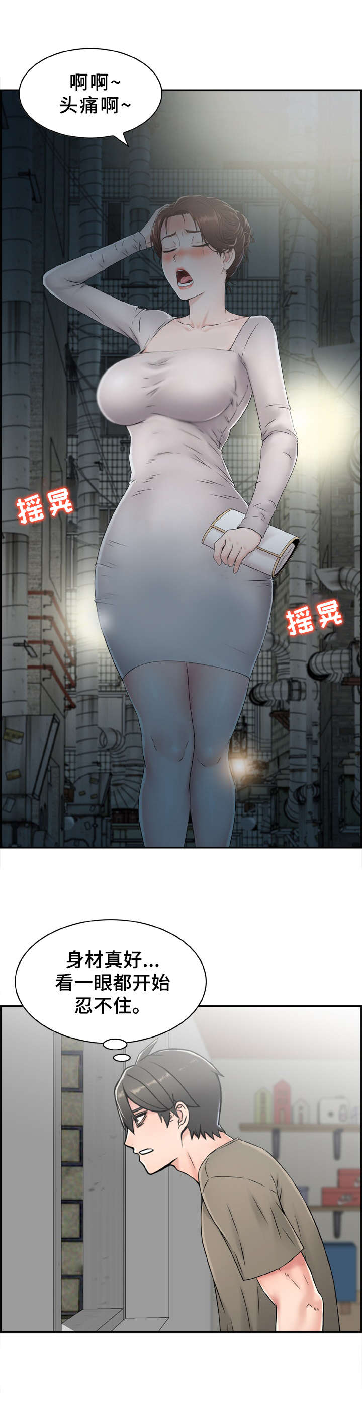 本能寺之变深度解析漫画,第1章：不要开灯1图