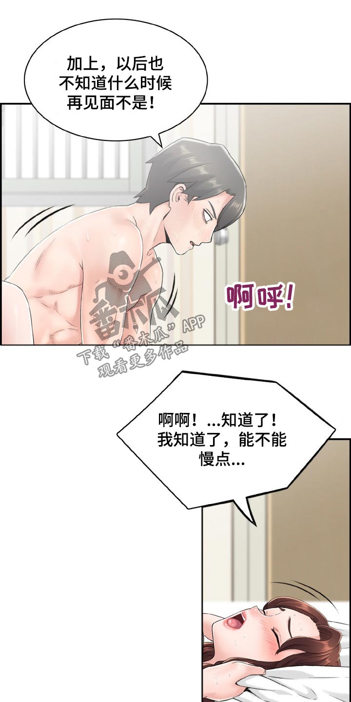 本能电影免费看完整版不卡顿漫画,第38章：过去2图