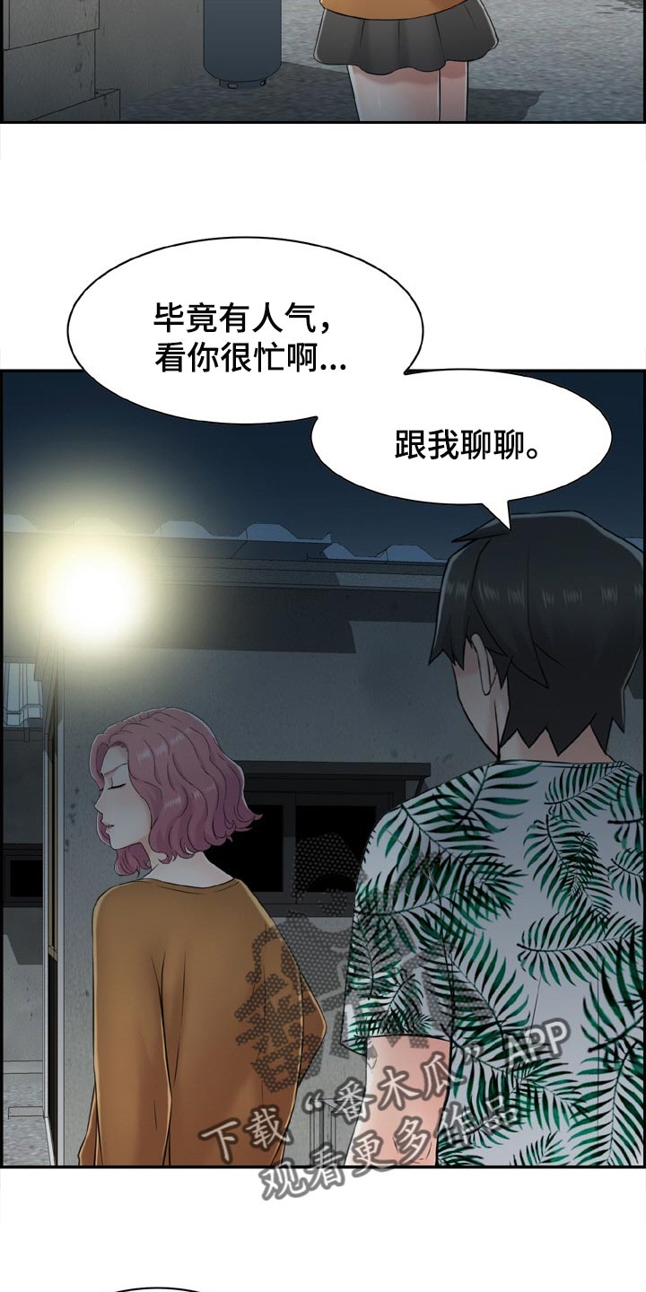 本能喜欢漫画,第28章：开玩笑1图