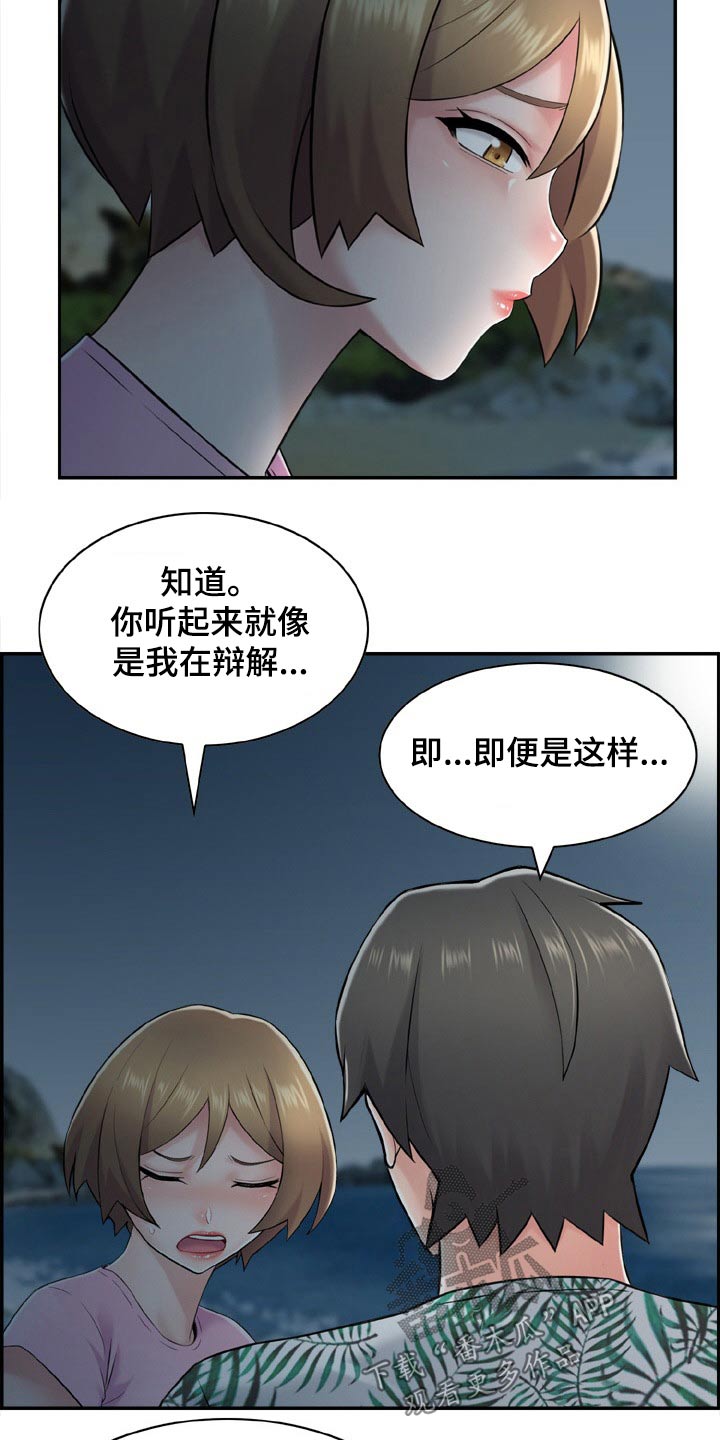 本能论学习方法漫画,第34章：义务1图