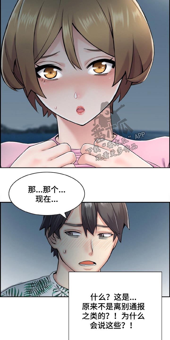 本能教学漫画,第34章：义务1图