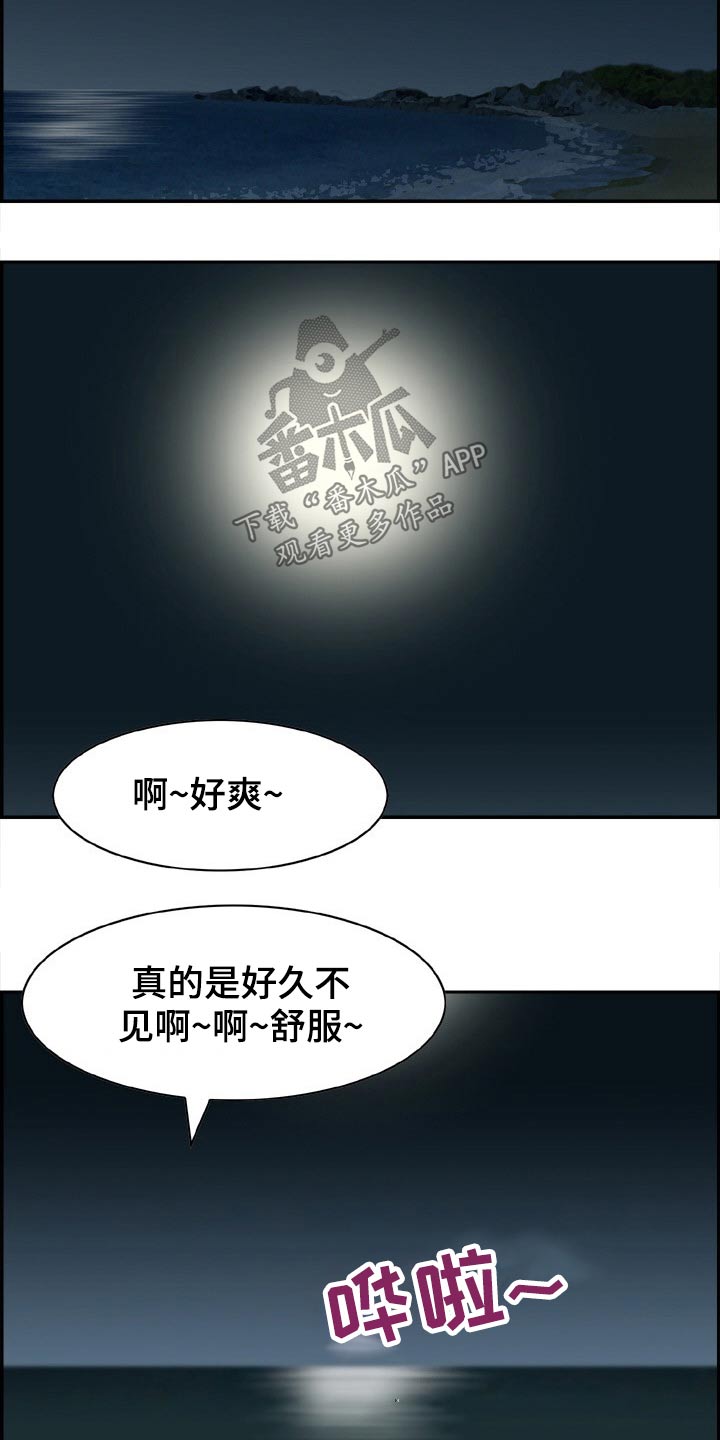 本能教学结局漫画,第30章：海边1图