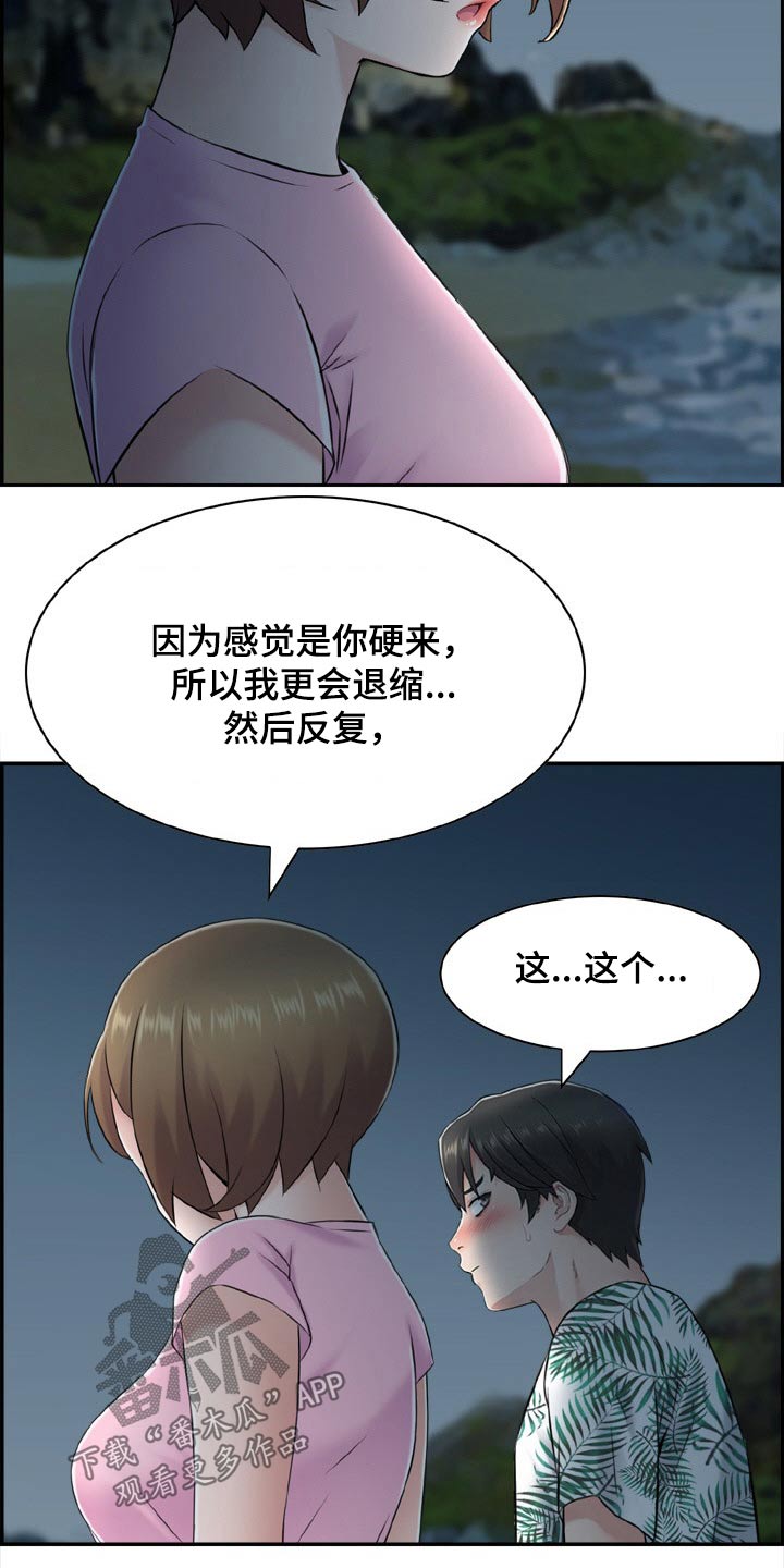 本能的意思漫画,第34章：义务1图