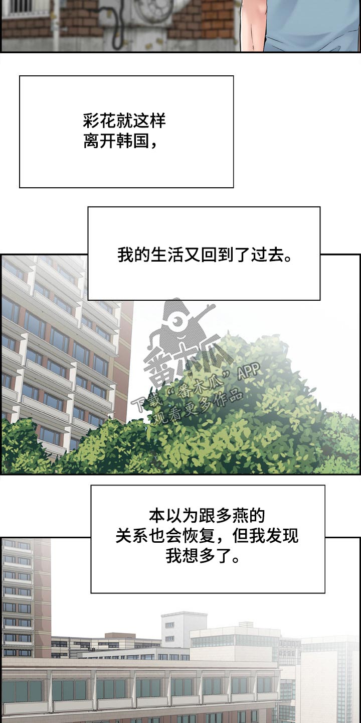 本能3国语版漫画,第44章：金发女1图