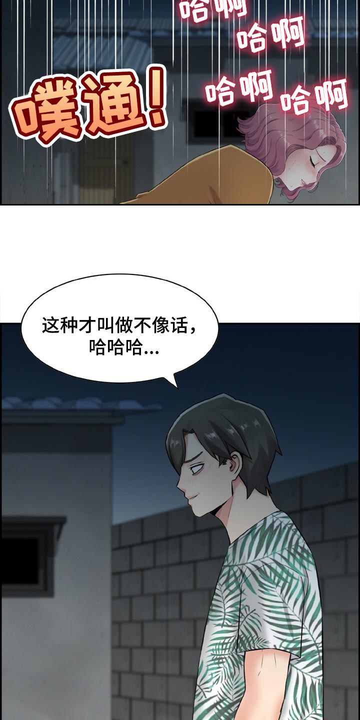 本能解析完整版漫画,第29章：争强好胜1图