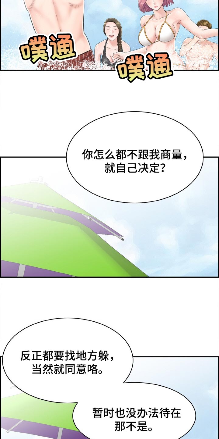 本能教学漫画,第27章：参加团建1图