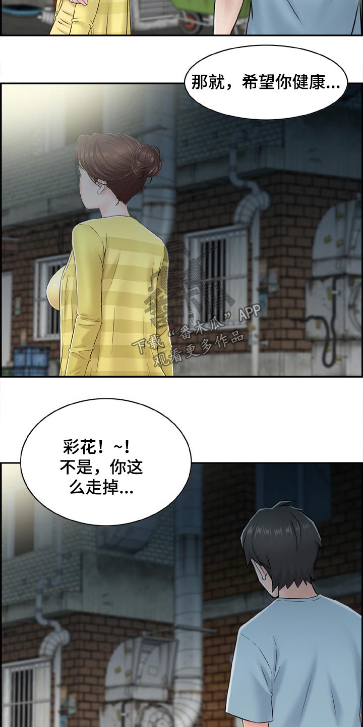 本能方法论视频讲座全集漫画,第44章：金发女2图