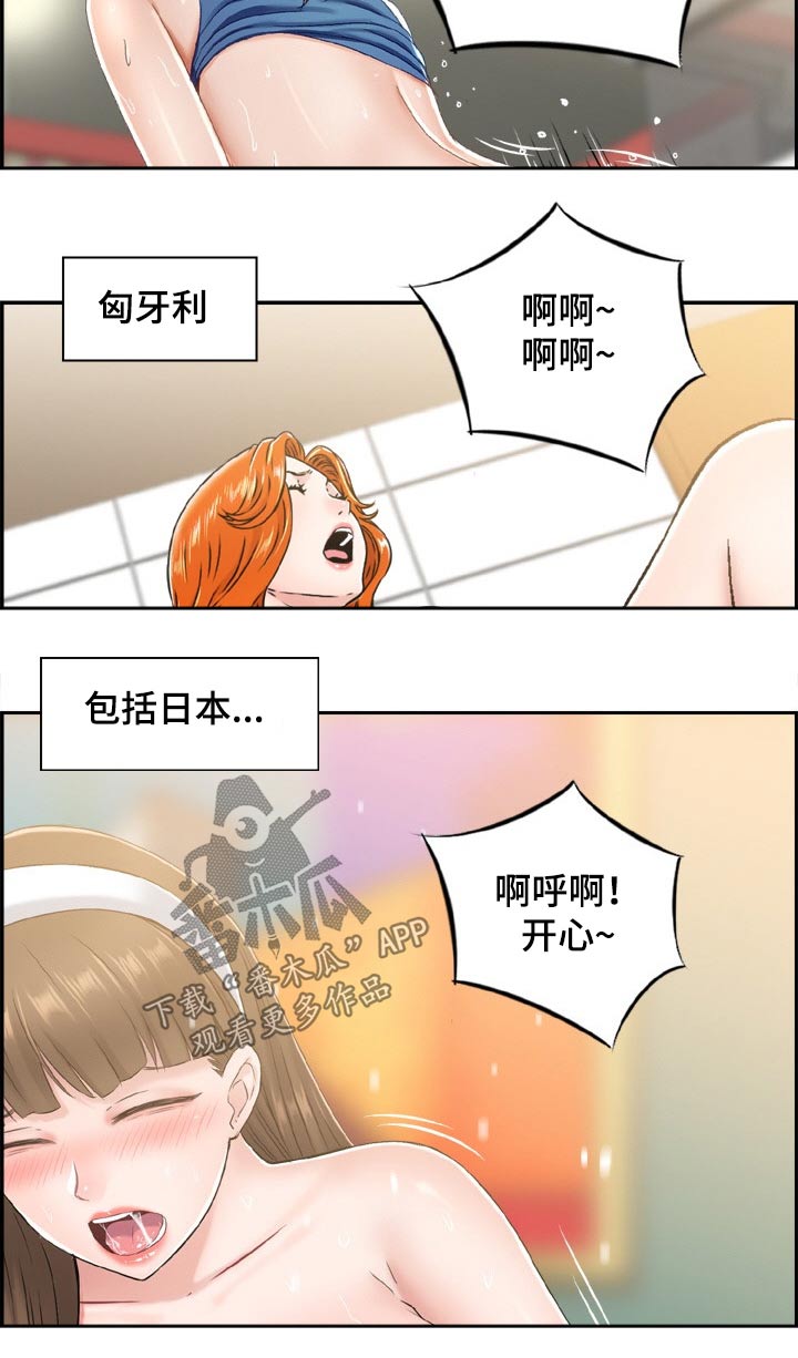 本能教育论漫画,第46章：重逢【完结】2图