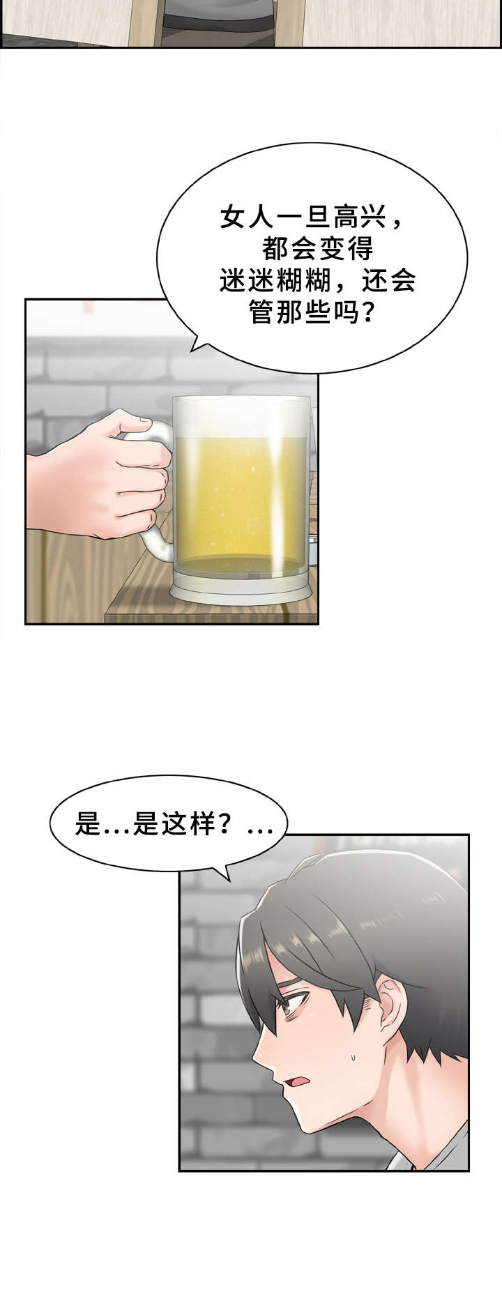 本能英语漫画,第2章：长得很像1图