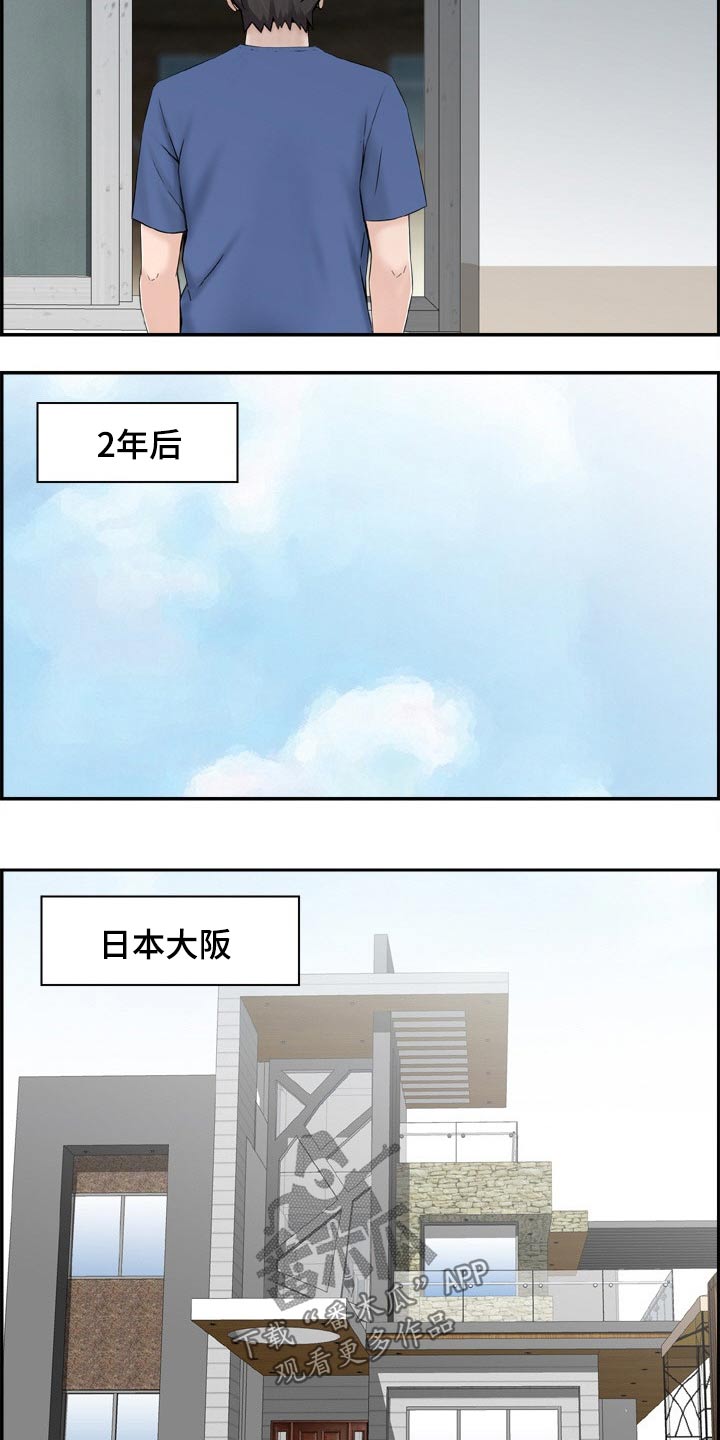 本能教学漫画,第46章：重逢【完结】2图
