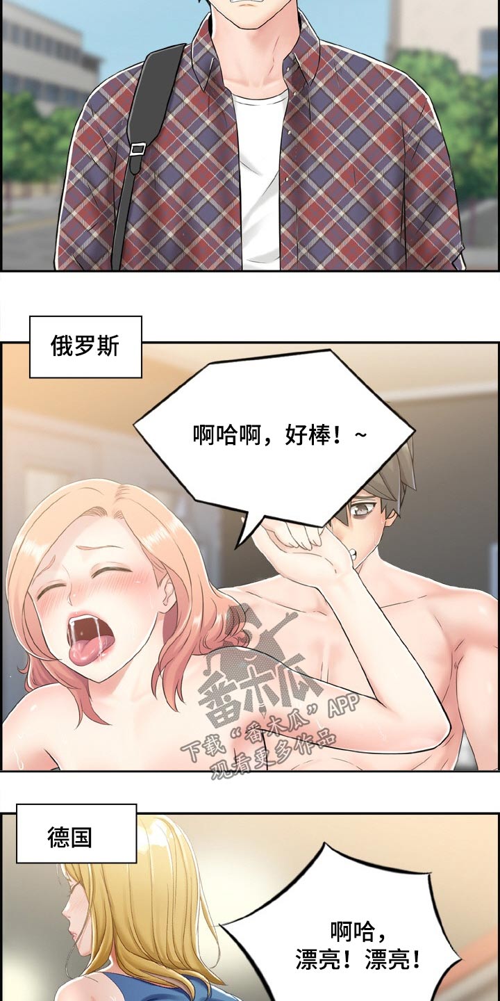 本能教育论漫画,第46章：重逢【完结】1图