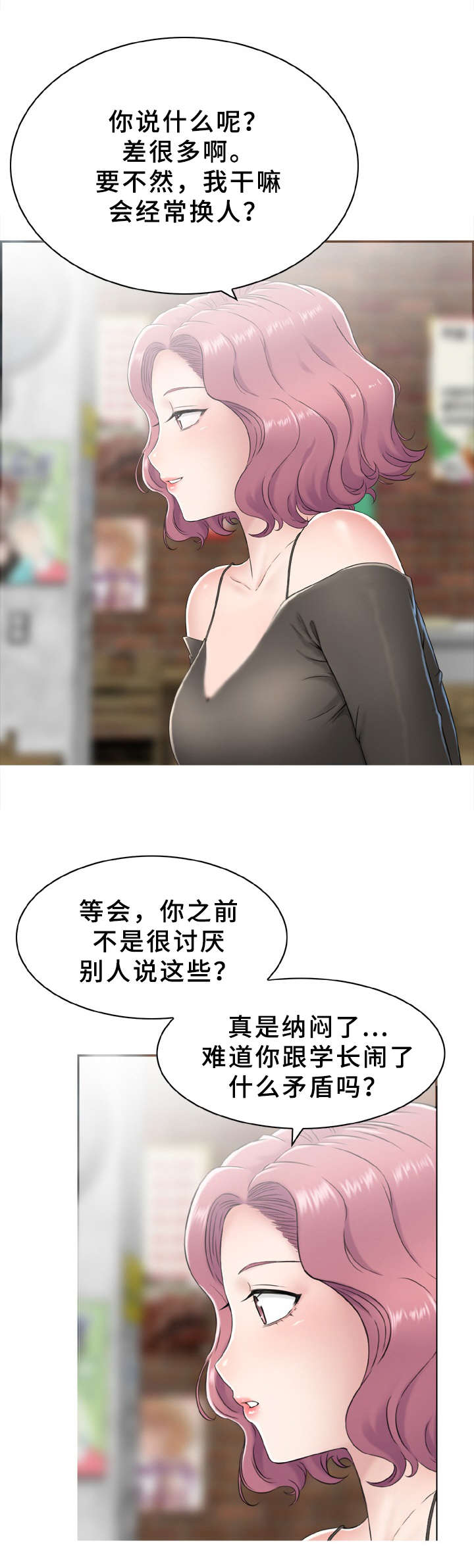 本能二电影原版漫画,第3章：出问题2图