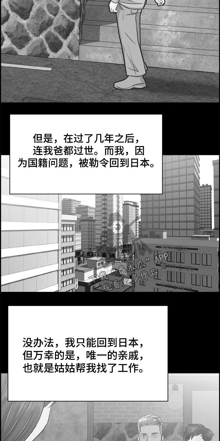 本能方法论漫画,第38章：过去2图