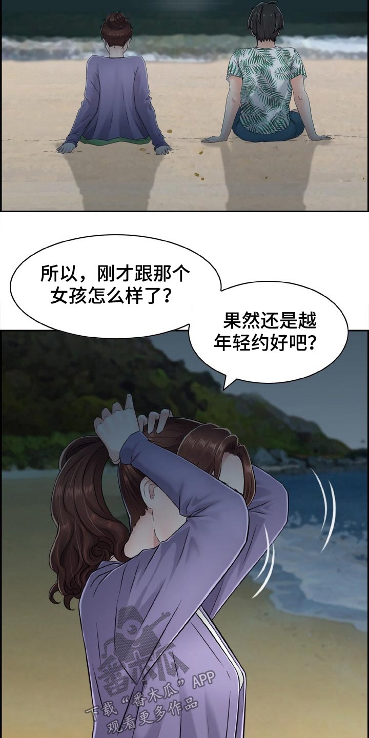 本能教学结局漫画,第30章：海边2图