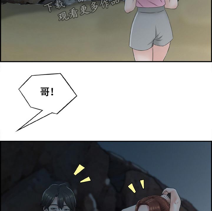 本能电影解说漫画,第33章：坦白2图