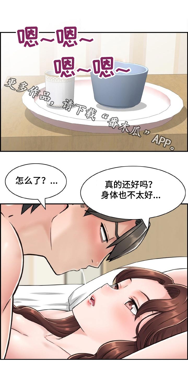 本能电影免费看完整版不卡顿漫画,第38章：过去1图