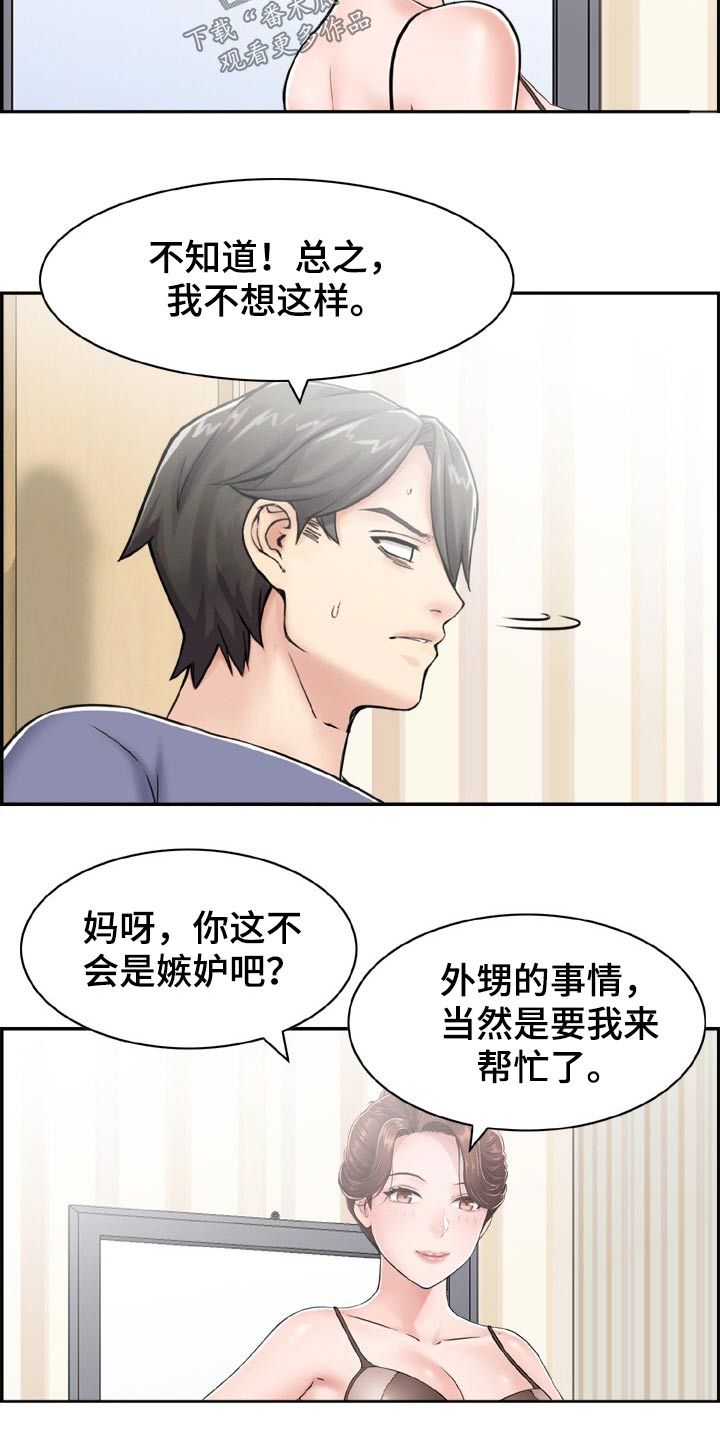 本能电影解说漫画,第41章：看看你的实力1图