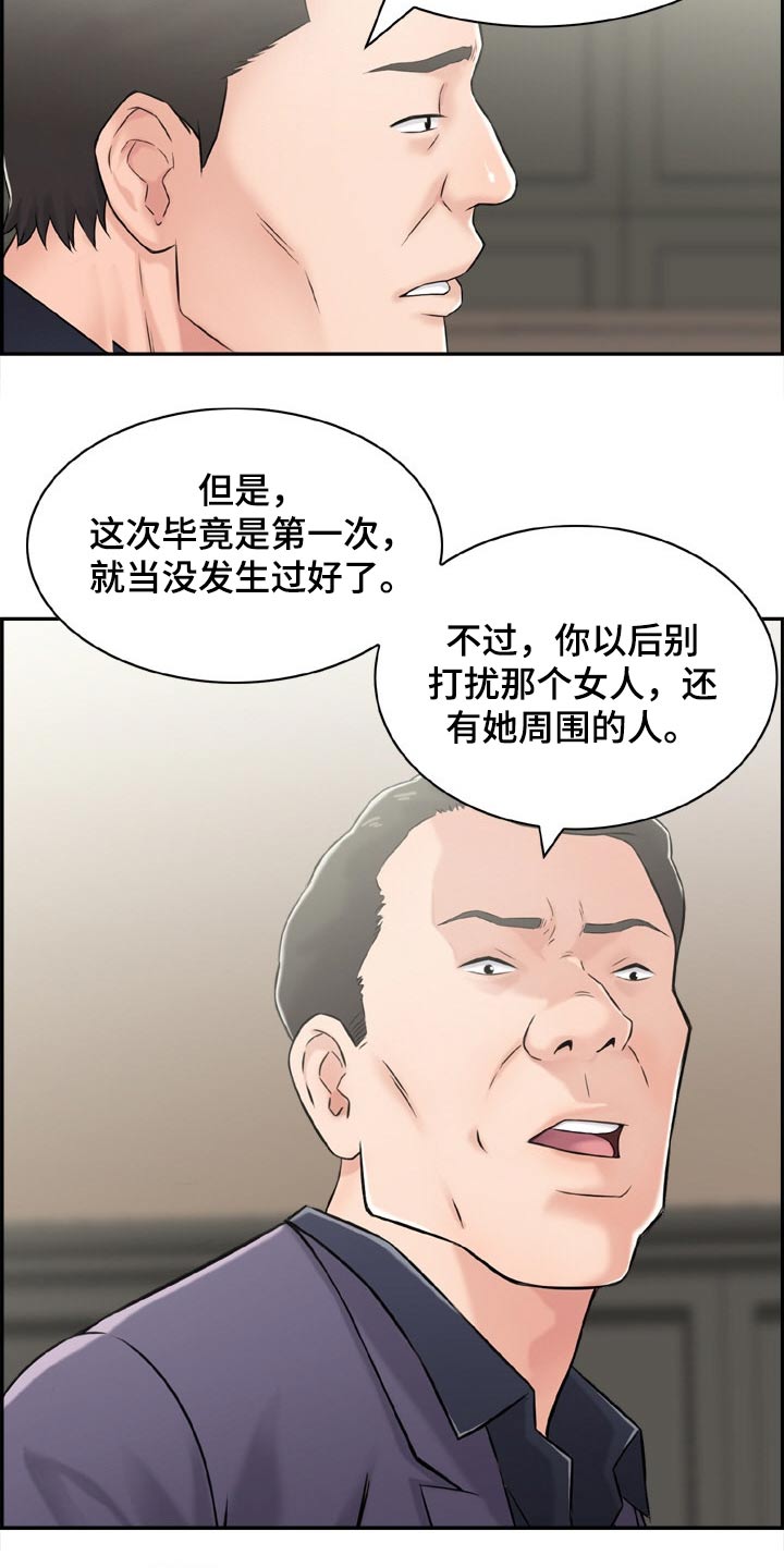 本能教学结局漫画,第43章：经纪人2图