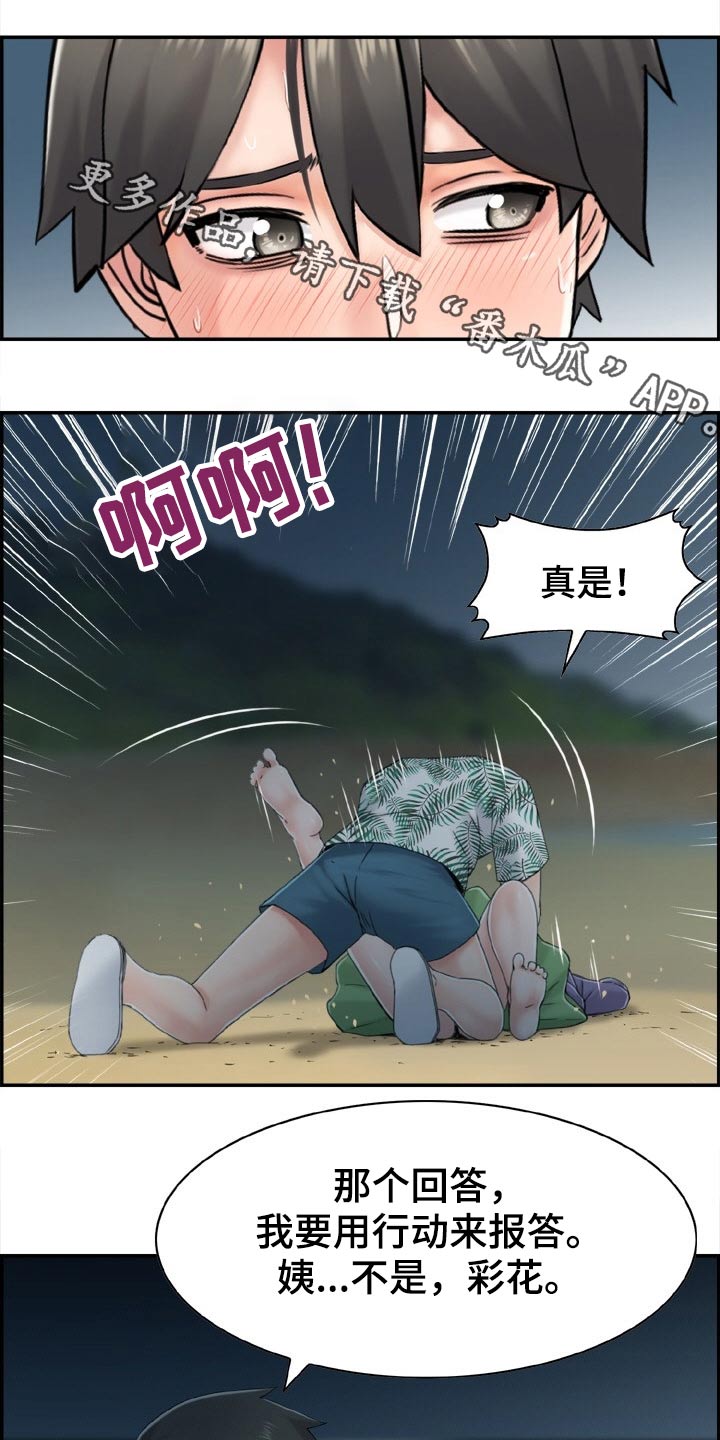 本能痴迷笔趣阁漫画,第31章：寻找1图