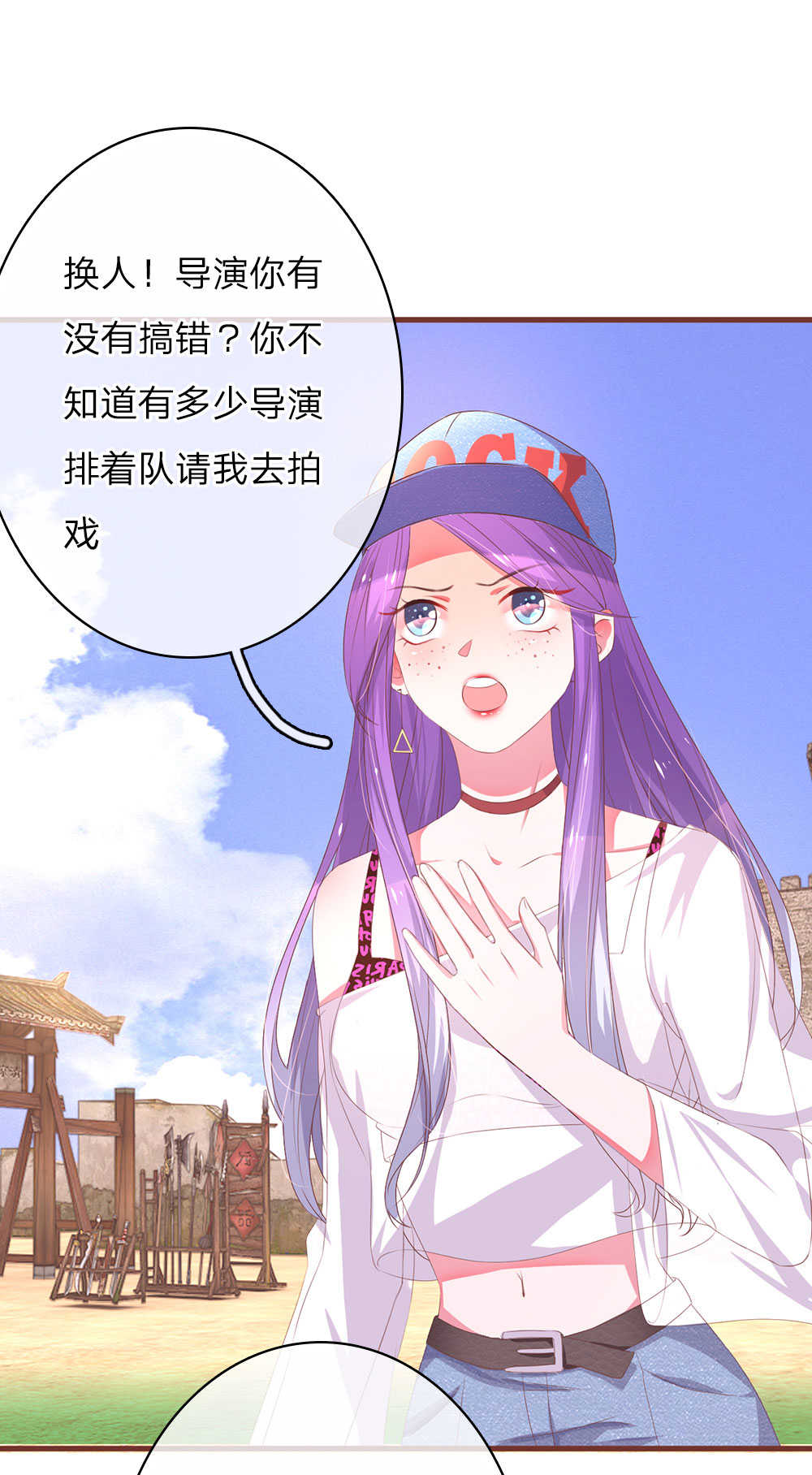 重生之影后归来小说漫画,第22话2图