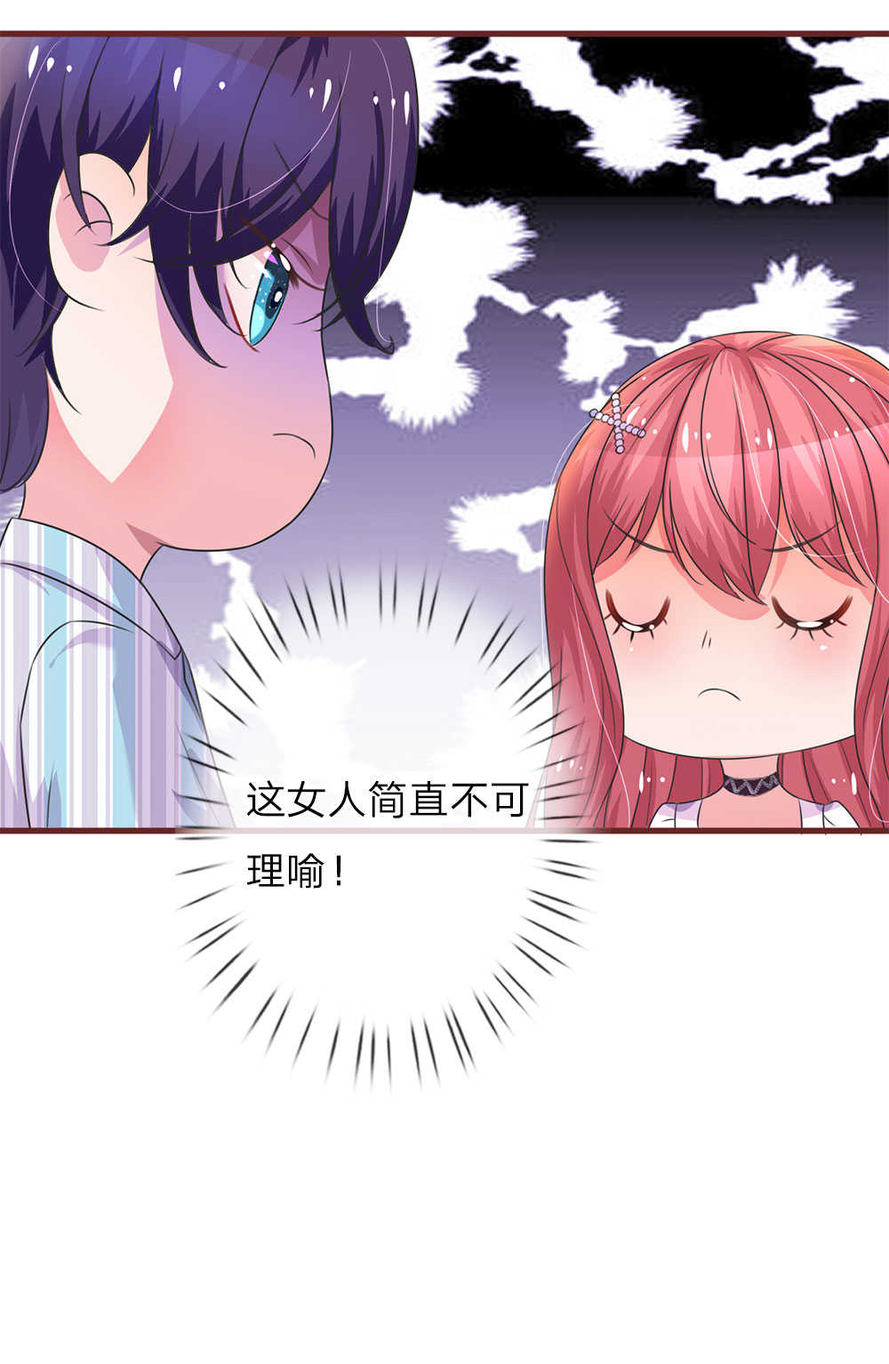 重生之影后谋略结局漫画,第30话2图