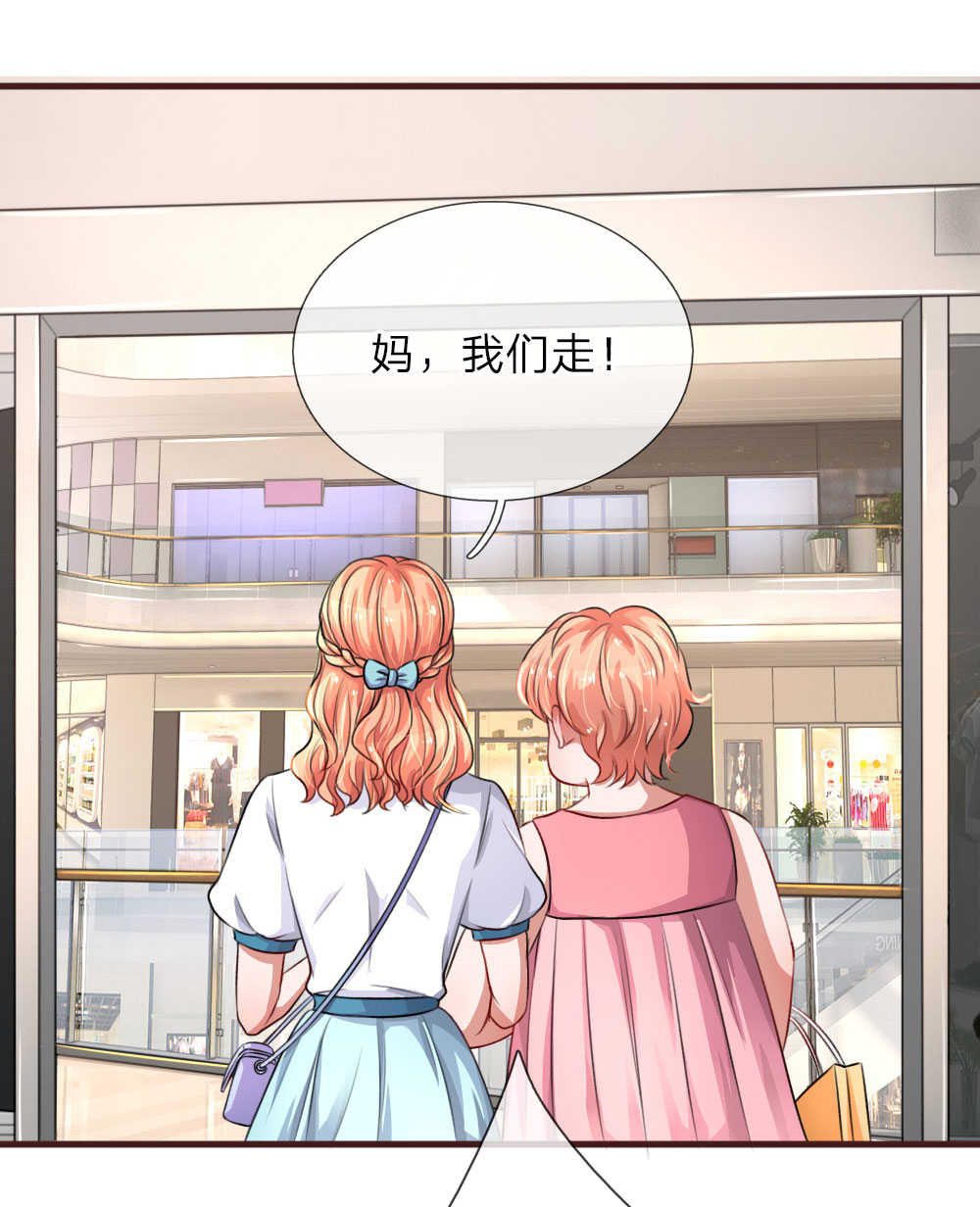重生之影后归来小说漫画,第99话1图