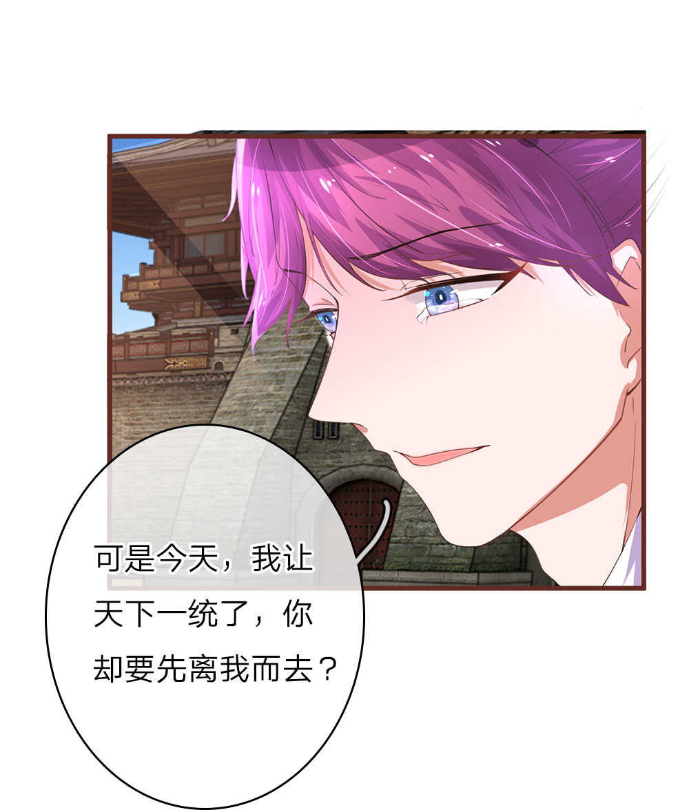 重生之影后归来小说漫画,第25话1图