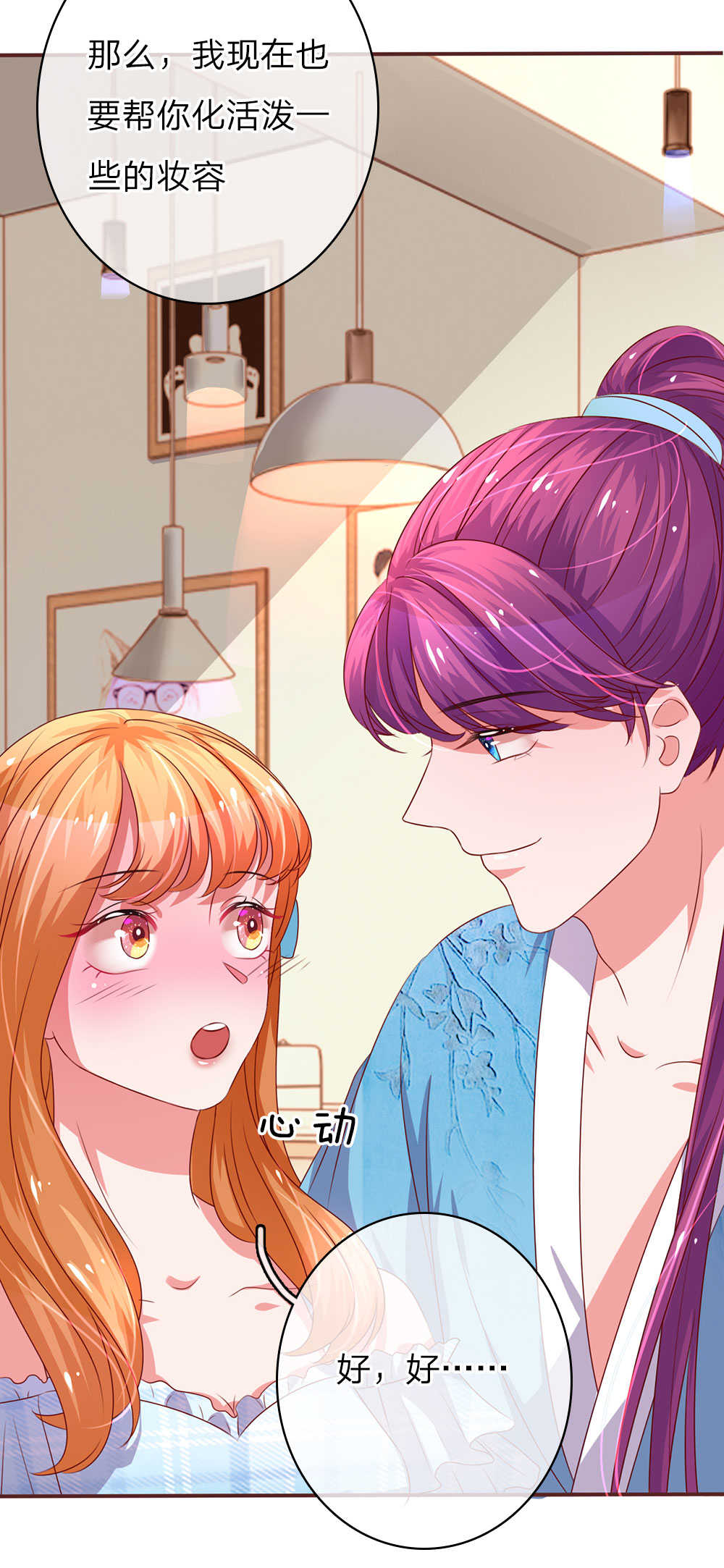 重生之影后归来小说漫画,第36话1图