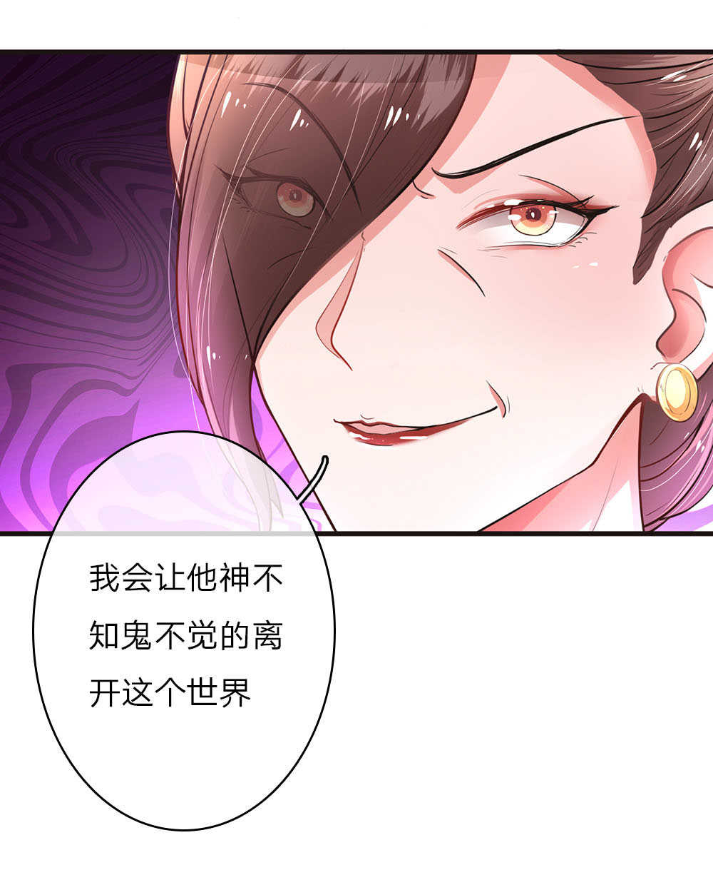 重生之影后归来小说漫画,第6话1图