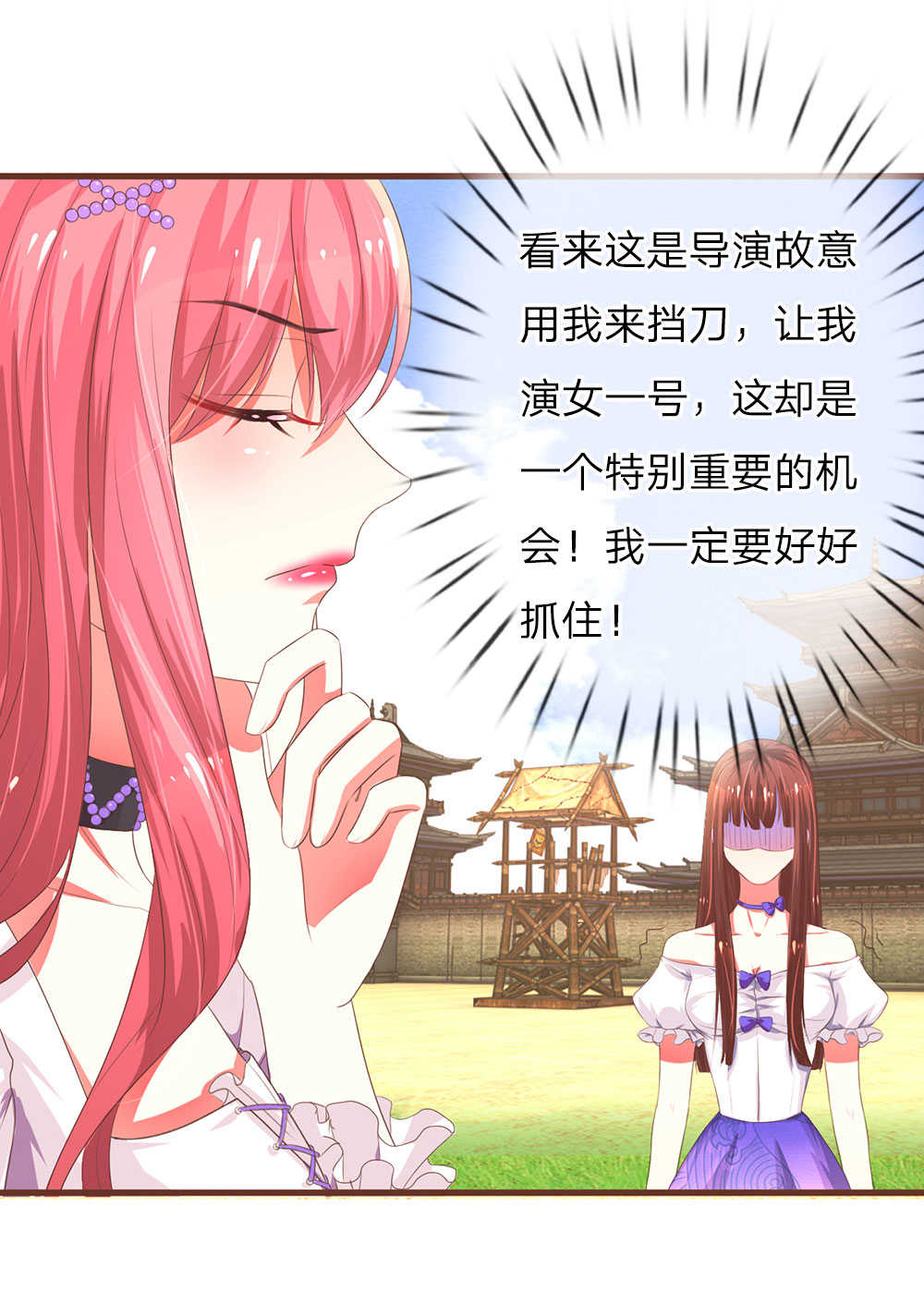 重生之影后归来小说漫画,第22话2图