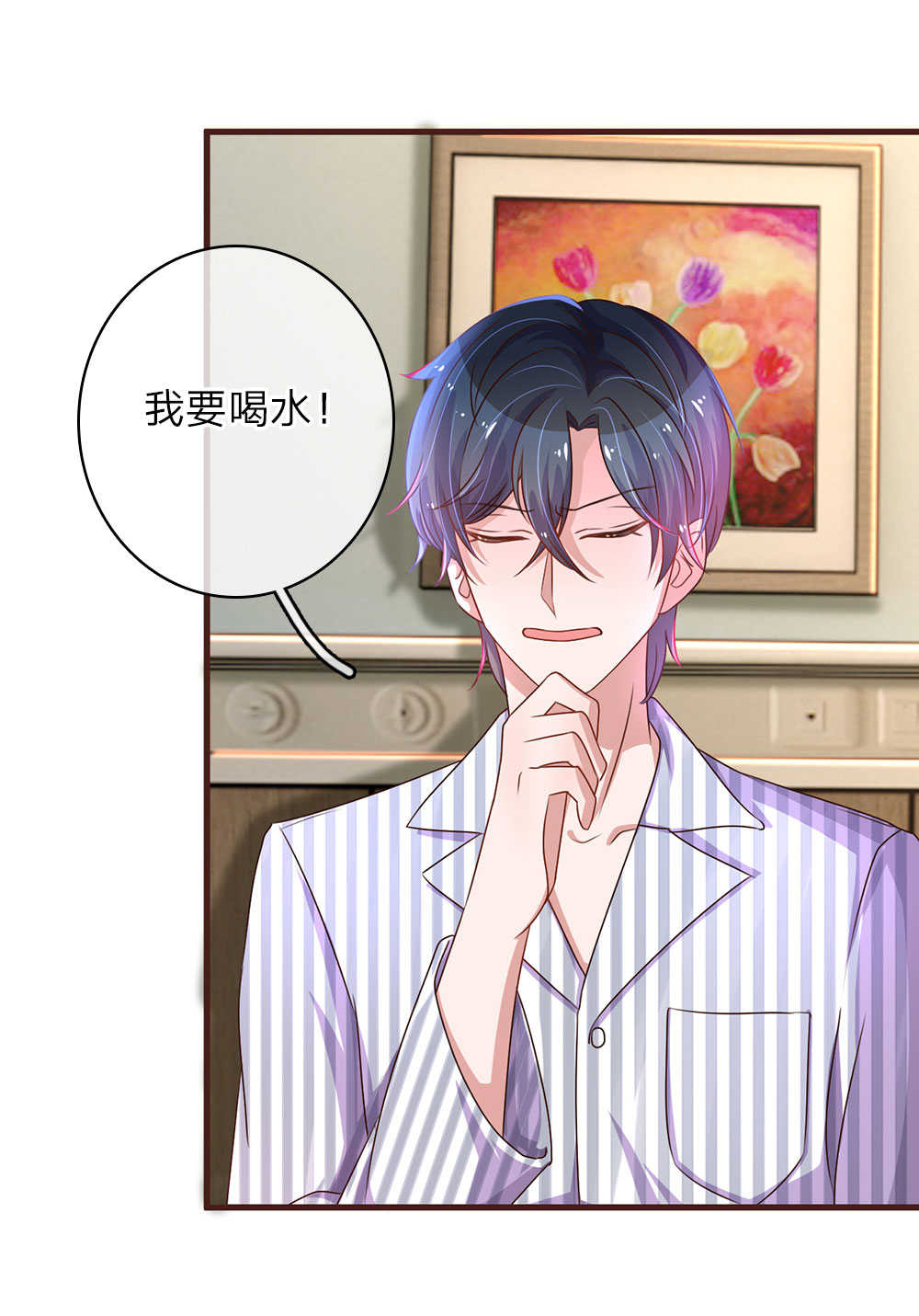 重生之影后归来小说漫画,第29话1图