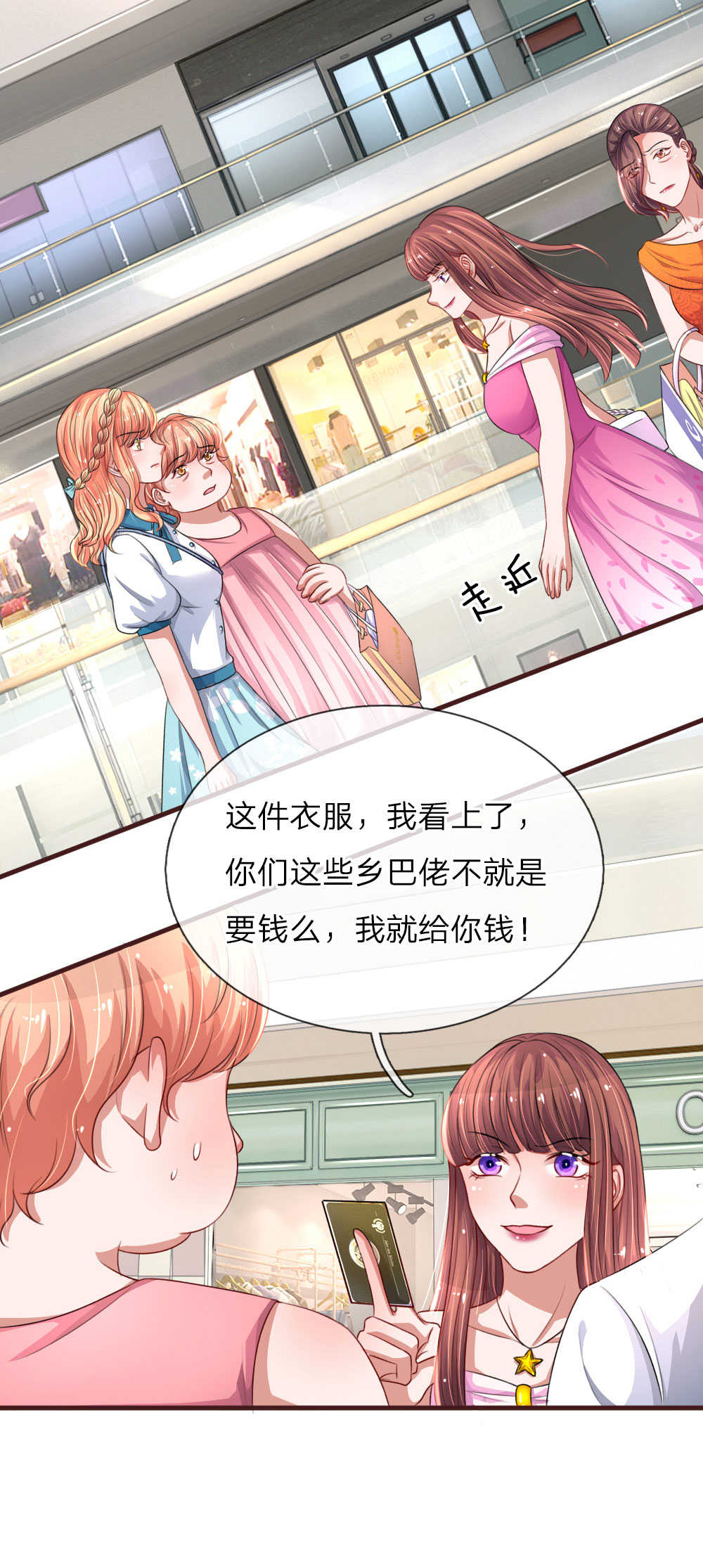 重生之影后归来小说漫画,第99话1图
