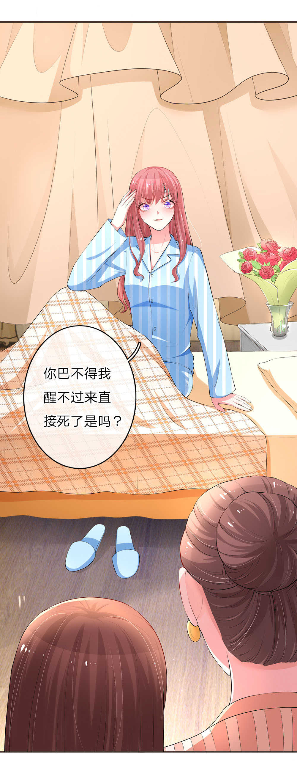 重生之影后归来小说漫画,第5话1图