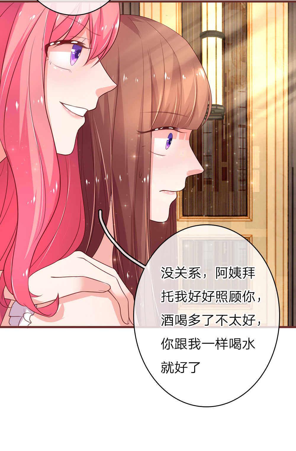 重生之影后归来小说漫画,第19话1图