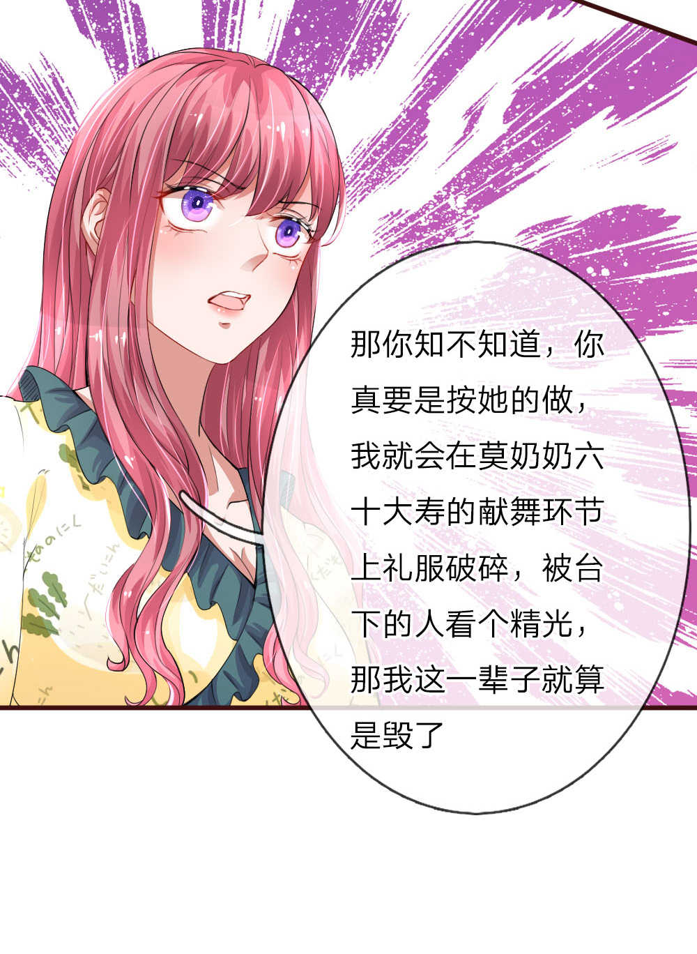 重生之影后归来小说漫画,第89话2图