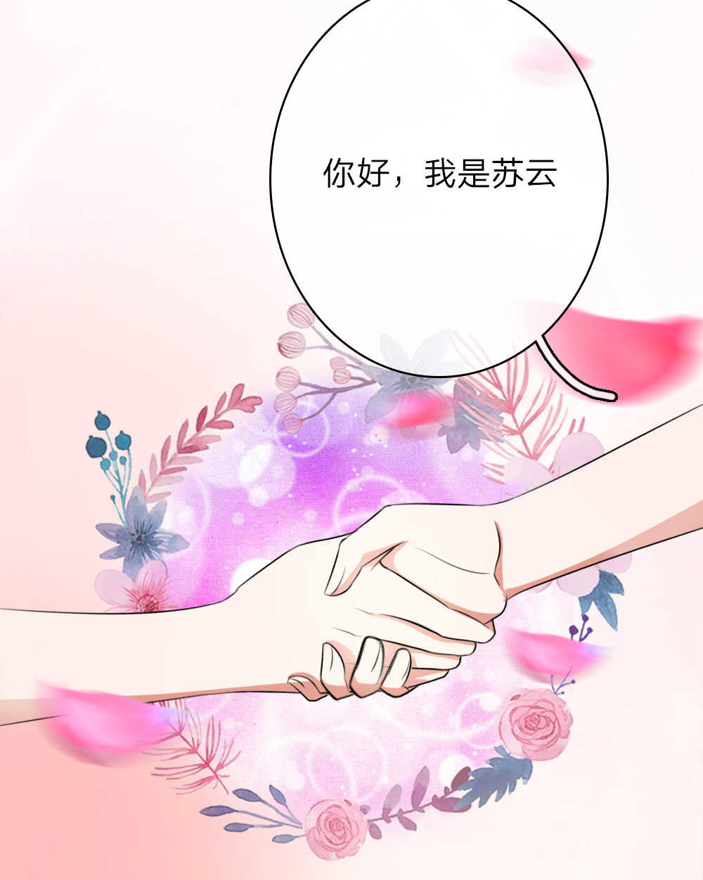 重生之影后谋略完整版漫画,第70话1图