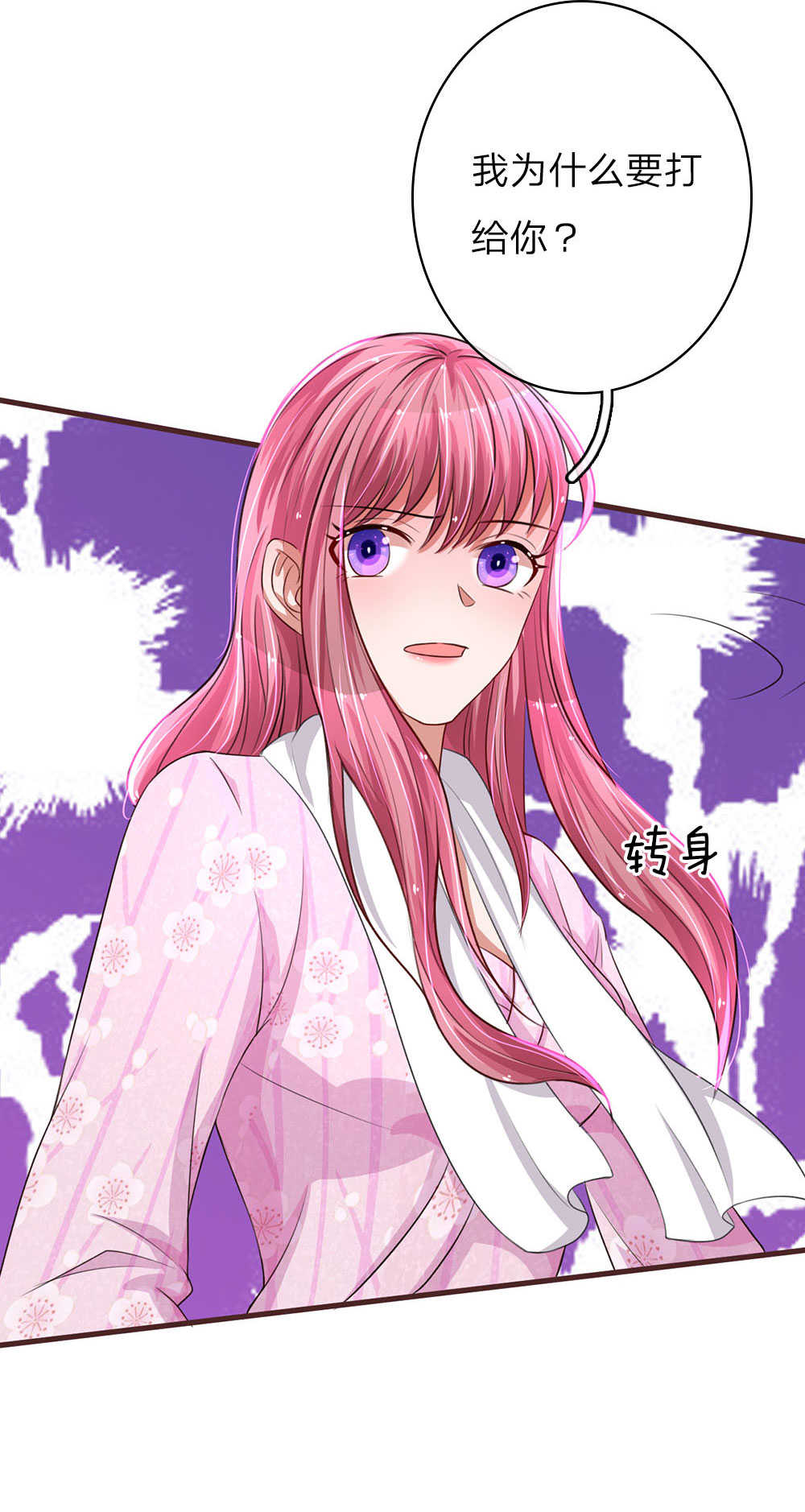 重生之影后归来小说漫画,第41话2图
