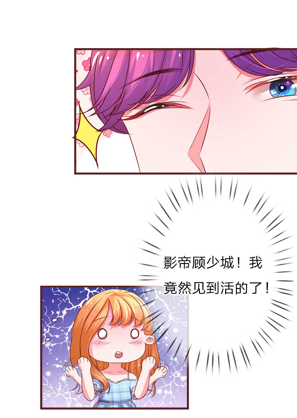 重生之影后谋略完整版漫画,第36话2图