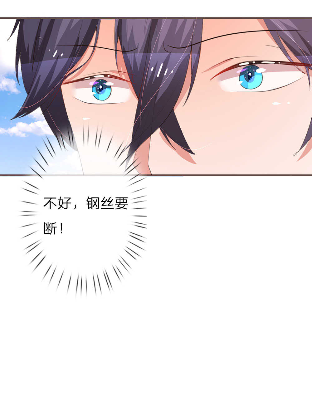 重生之影后归来小说漫画,第26话1图