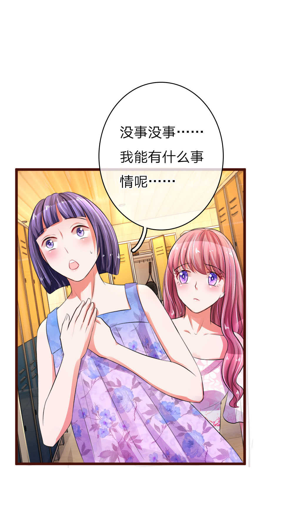 重生之影后谋略结局漫画,第60话1图