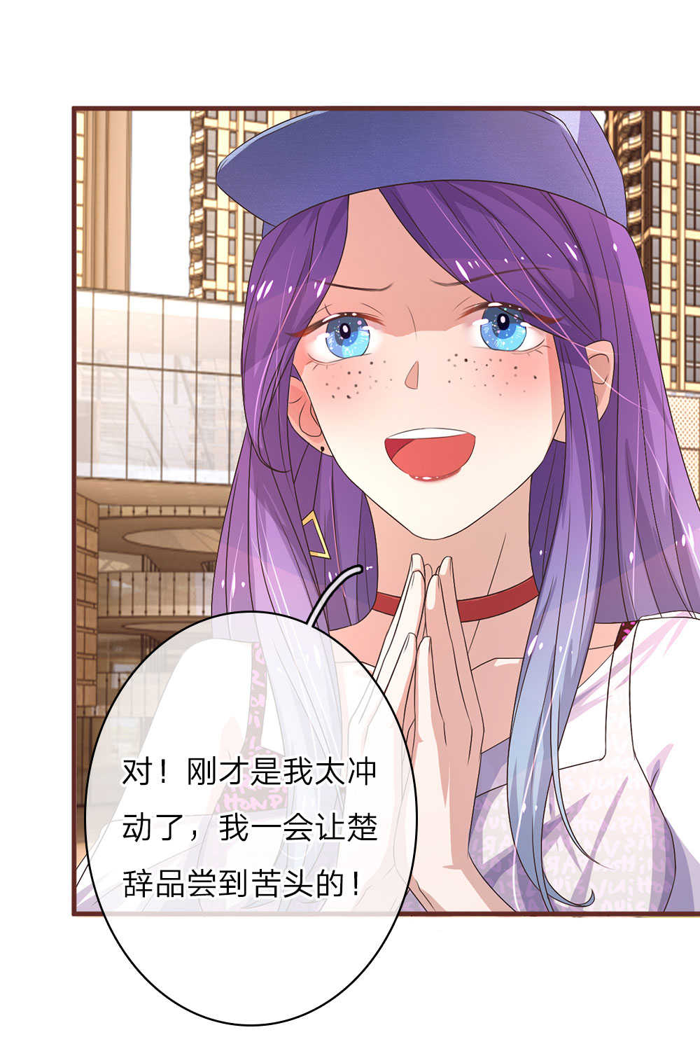 重生之影后归来小说漫画,第24话1图