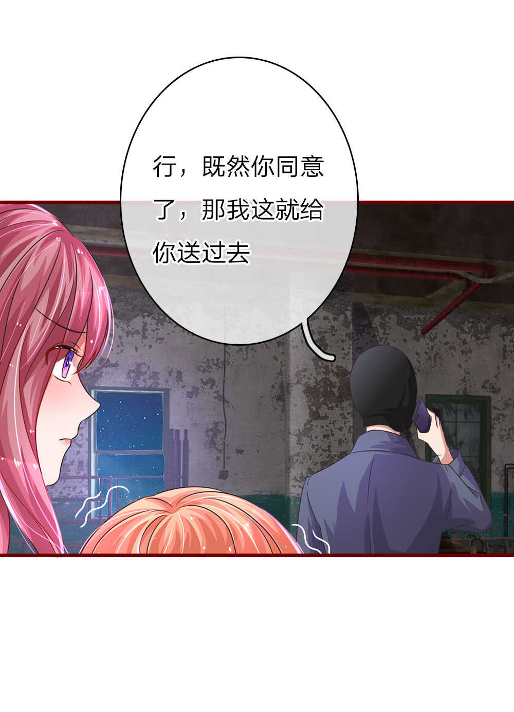 重生之影后归来小说漫画,第38话2图