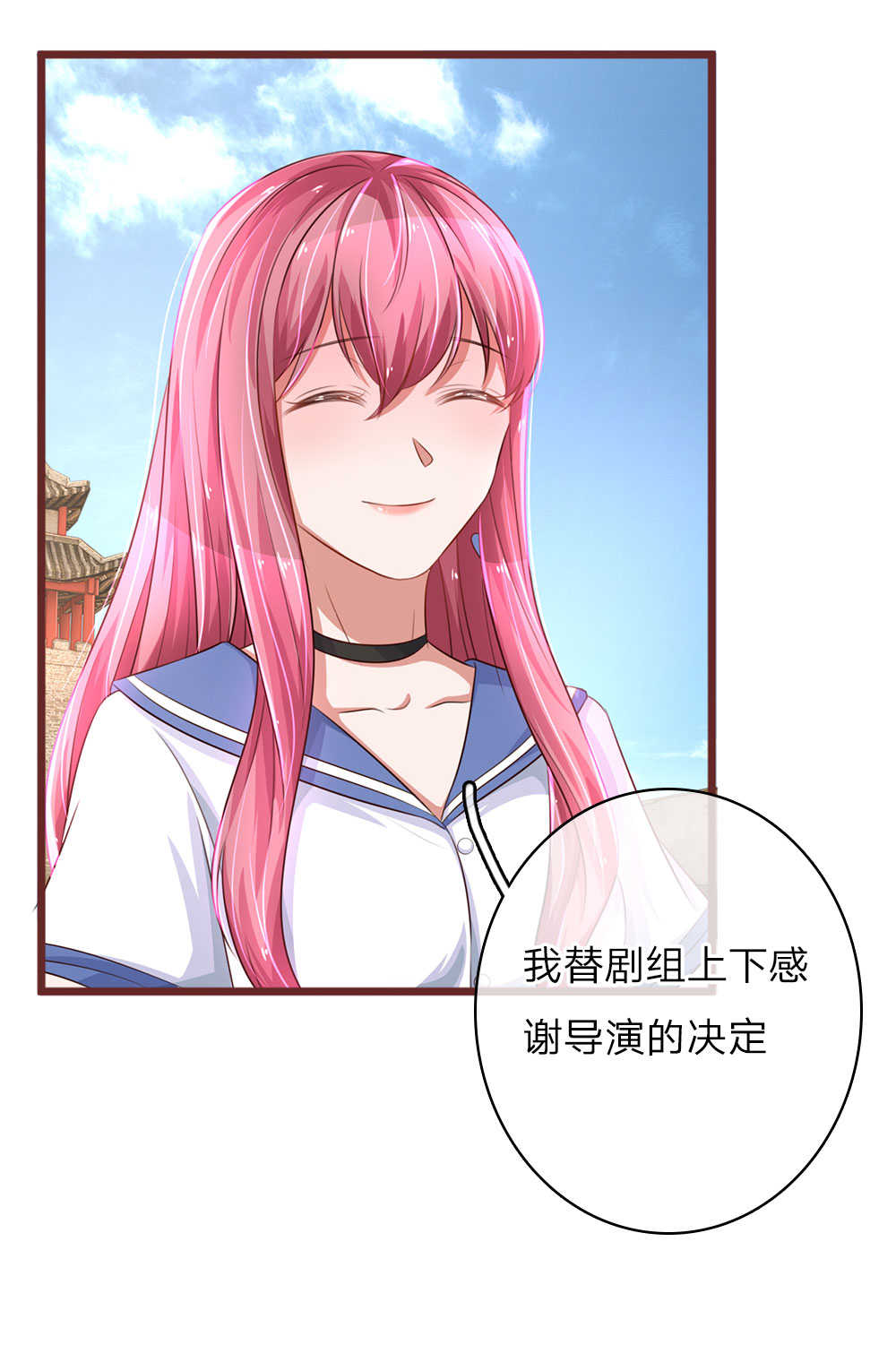 重生之影后归来小说漫画,第33话1图