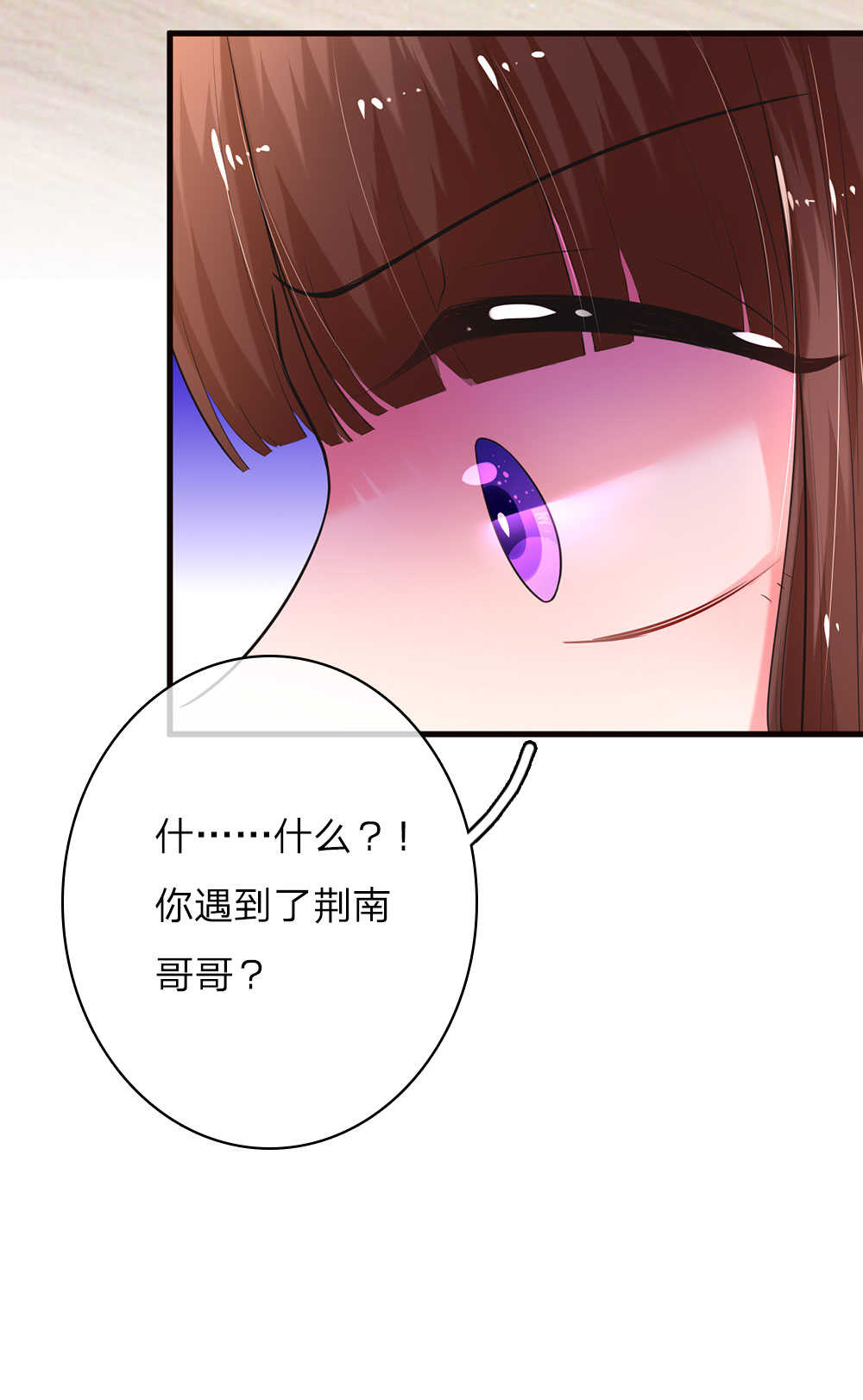 重生之影后归来小说漫画,第10话2图