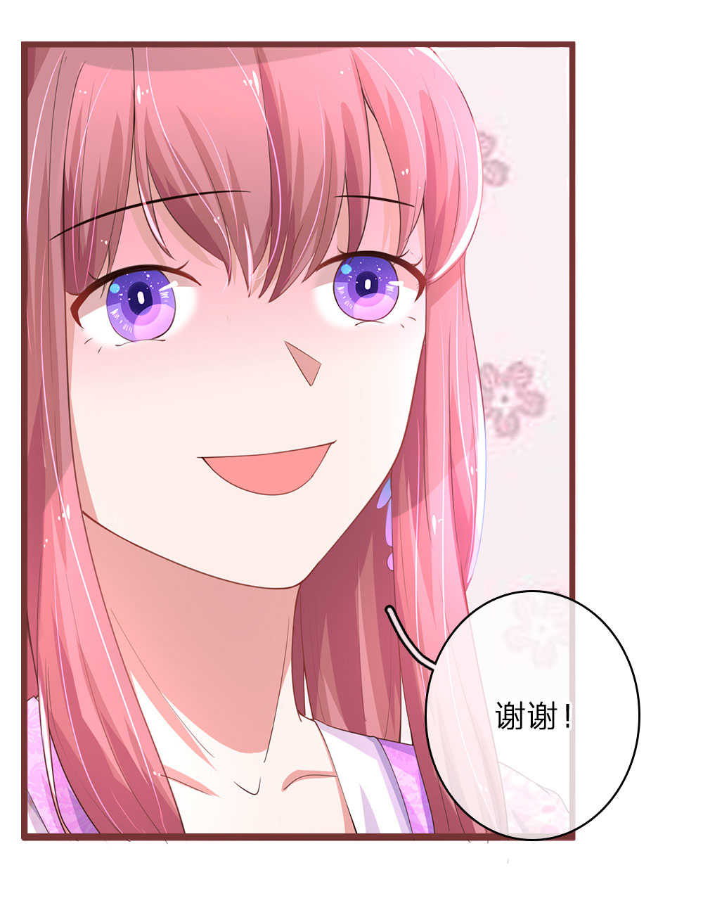 重生之影后归来小说漫画,第25话1图