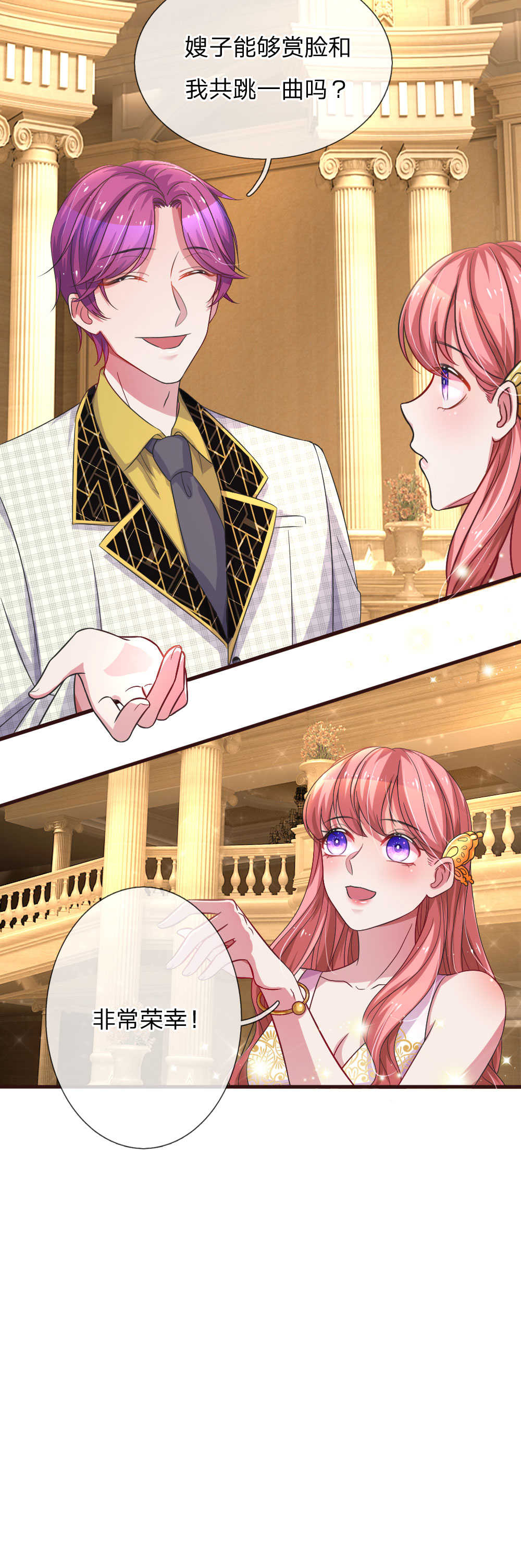重生之影后归来小说漫画,第92话2图