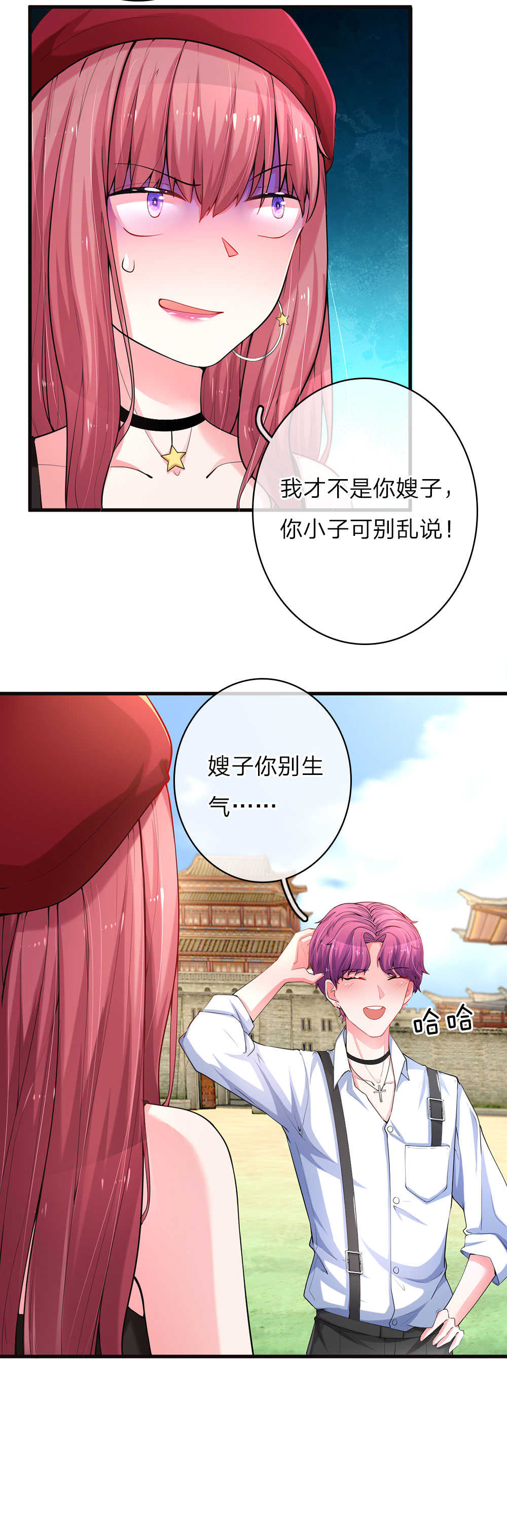 重生之影帝是团宠漫画,第16话2图