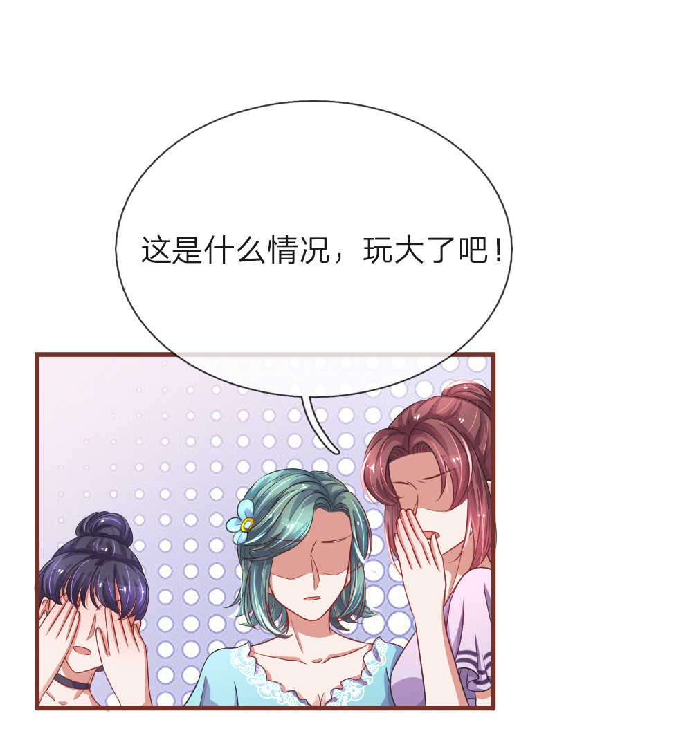 重生之影后归来乔暖漫画,第93话2图