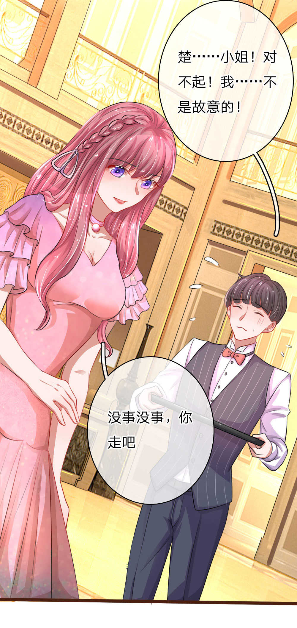 重生之影后归来小说漫画,第71话1图